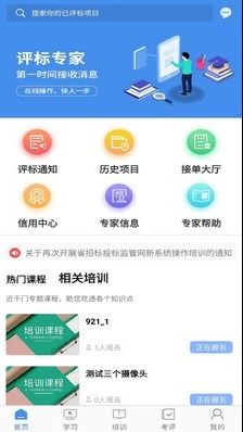 辽宁专家服务App安卓最新版v6.7免费下载指南