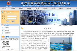 郑州睿智软件技术 专业的网站建设与制作服务提供商