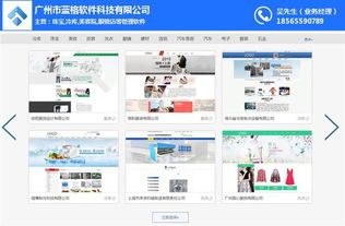 番禺企业建网站与软件技术服务 傲蓝软件的优势解析